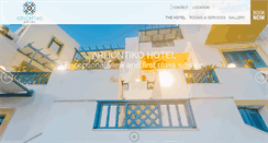 Desktop Screenshot of hotelarhontiko.gr