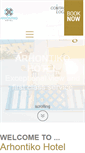 Mobile Screenshot of hotelarhontiko.gr